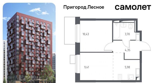 д Мисайлово ЖК «Пригород Лесное» Красногвардейская, к 5. 1 фото