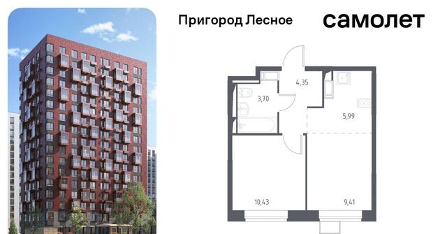 д Мисайлово ЖК «Пригород Лесное» Красногвардейская, к 5. 1 фото