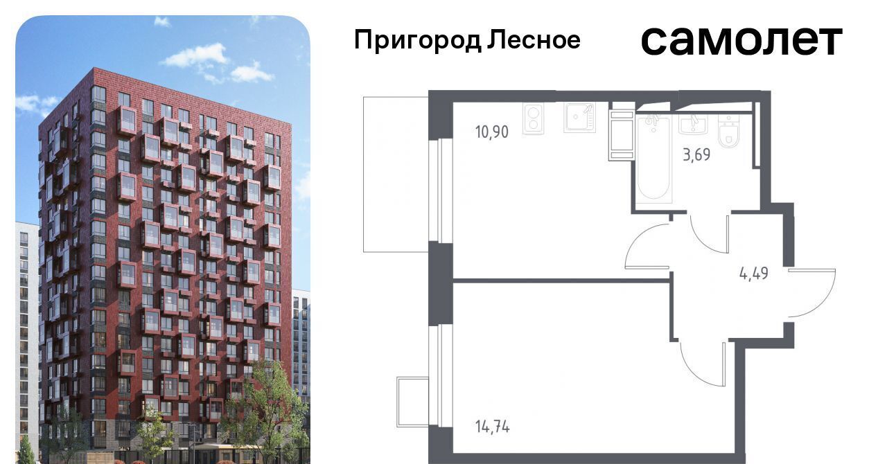 квартира городской округ Ленинский д Мисайлово ЖК «Пригород Лесное» Красногвардейская, к 5. 2 фото 1