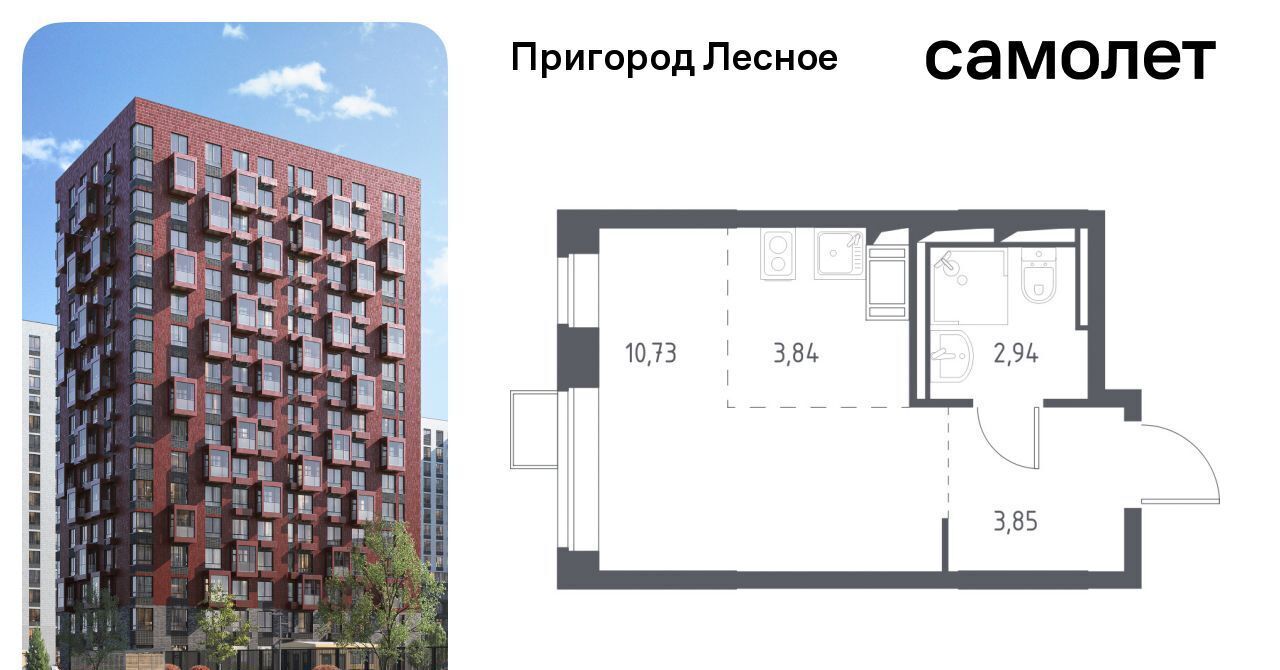 квартира городской округ Ленинский д Мисайлово ЖК «Пригород Лесное» Красногвардейская, к 5. 1 фото 1