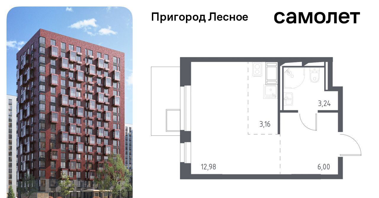 квартира городской округ Ленинский д Мисайлово ЖК «Пригород Лесное» Красногвардейская, к 5. 2 фото 1