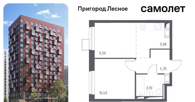 д Мисайлово ЖК «Пригород Лесное» Красногвардейская, к 5. 2 фото