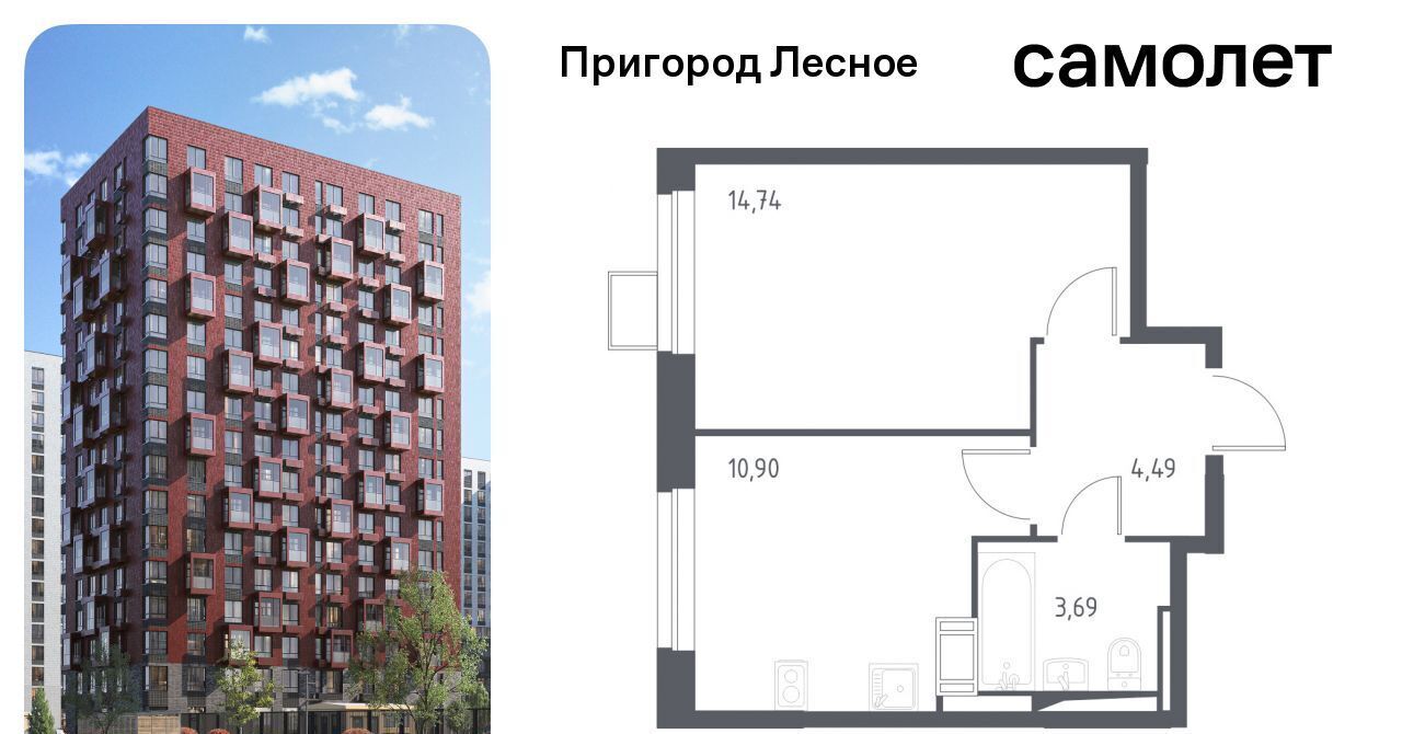 квартира городской округ Ленинский д Мисайлово ЖК «Пригород Лесное» Красногвардейская, к 5. 2 фото 1