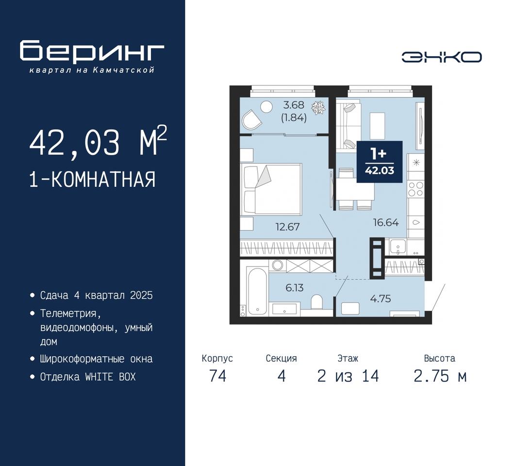 квартира г Тюмень ул Камчатская 70 ЖК «Беринг» Ленинский административный округ фото 1