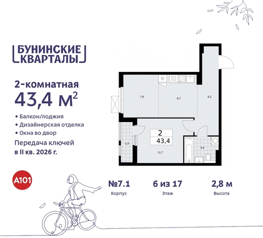 п Сосенское пр-кт Куприна 2 ЖК Бунинские Кварталы Сосенское, Ольховая, Бунинская аллея фото