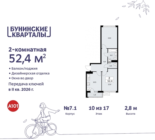 пр-кт Куприна 2 ЖК Бунинские Кварталы метро Улица Горчакова метро Коммунарка Сосенское, Ольховая, Бунинская аллея фото