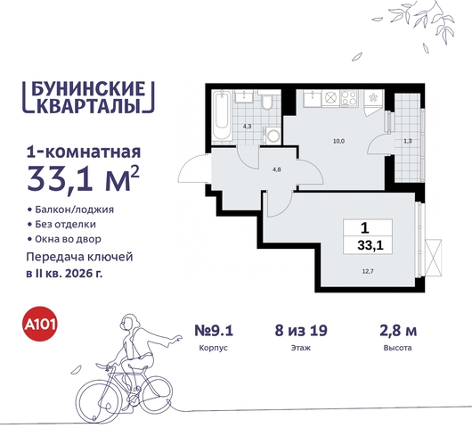 пр-кт Куприна 2 ЖК Бунинские Кварталы метро Улица Горчакова метро Коммунарка Сосенское, Ольховая, Бунинская аллея фото