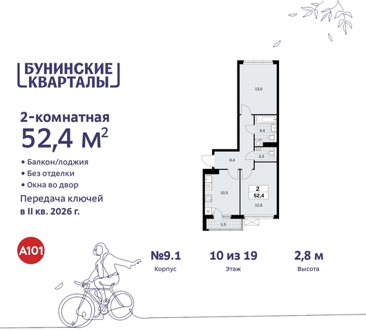 пр-кт Куприна 2 ЖК Бунинские Кварталы метро Улица Горчакова метро Коммунарка Сосенское, Ольховая, Бунинская аллея фото