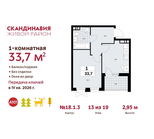 жилой район «Скандинавия» Сосенское, жилой комплекс Скандинавия, 18. 1.3, Бутово фото