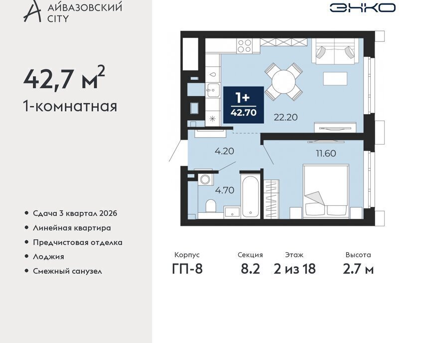 квартира г Тюмень ЖК Айвазовский Центральный административный округ фото 1