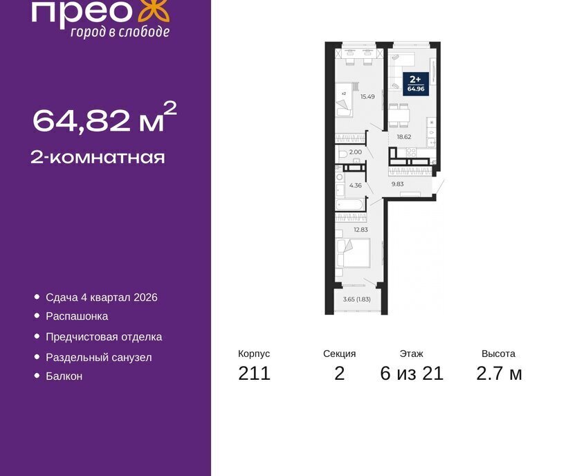 квартира г Тюмень ул Арктическая 6 Калининский административный округ фото 1