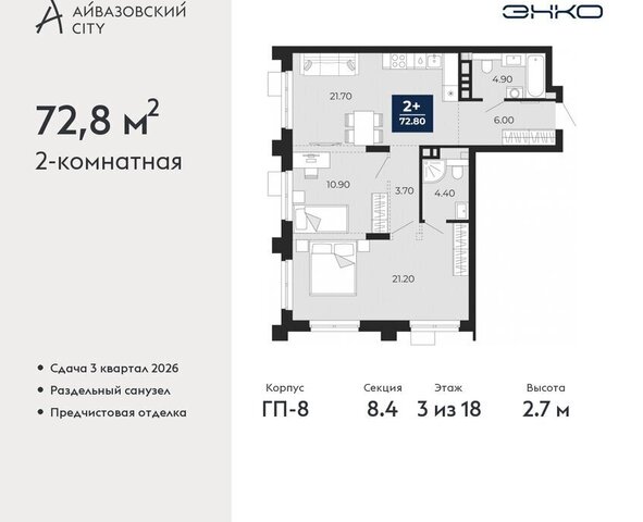 ЖК Айвазовский Центральный административный округ фото