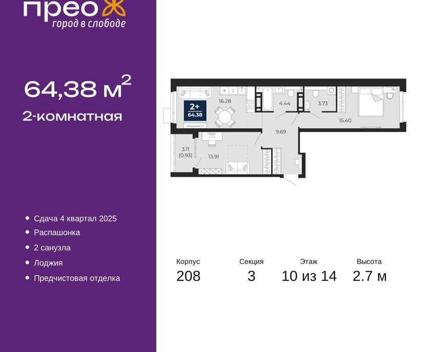 квартира г Тюмень ул Арктическая 14 Калининский административный округ фото 1