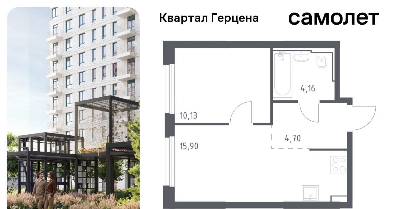 квартира г Москва метро Орехово ЖК «Квартал Герцена» к 2 фото 1