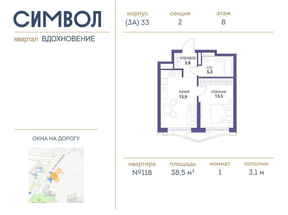 квартира г Москва метро Римская ЮВАО район Лефортово ЖК Символ фото 1