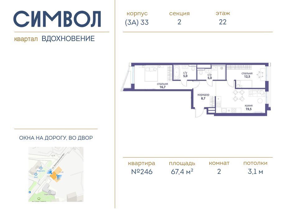 квартира г Москва метро Римская ЮВАО район Лефортово ЖК Символ фото 1