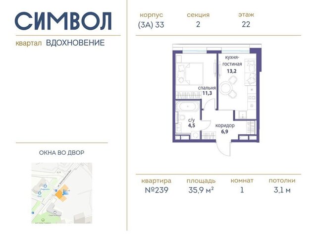 метро Римская ЮВАО район Лефортово ЖК Символ фото