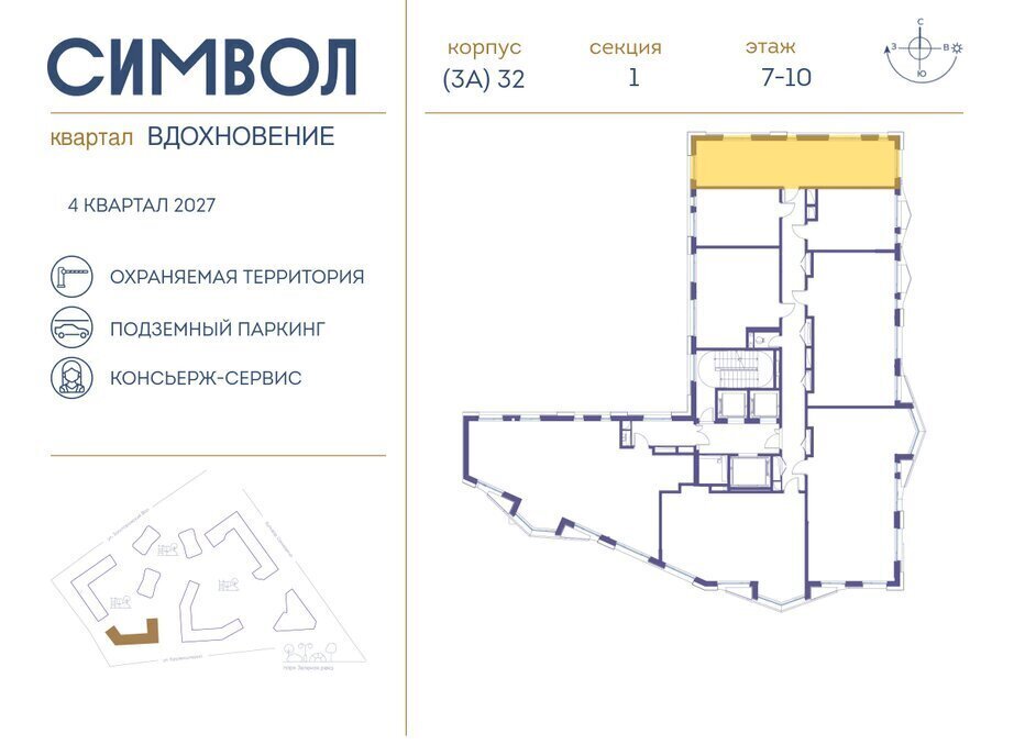 квартира г Москва метро Римская ул Крузенштерна муниципальный округ Лефортово фото 2