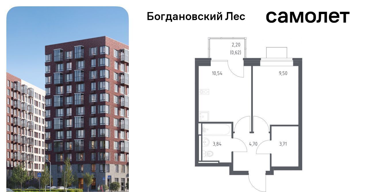 квартира г Видное Богдановский Лес жилой комплекс, 7. 3, Зябликово фото 1