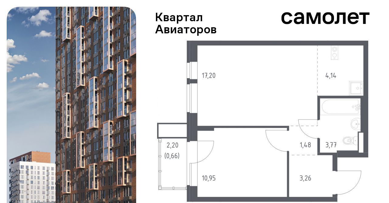 квартира г Балашиха Салтыковская, Квартал Авиаторов жилой комплекс, к 2 фото 1