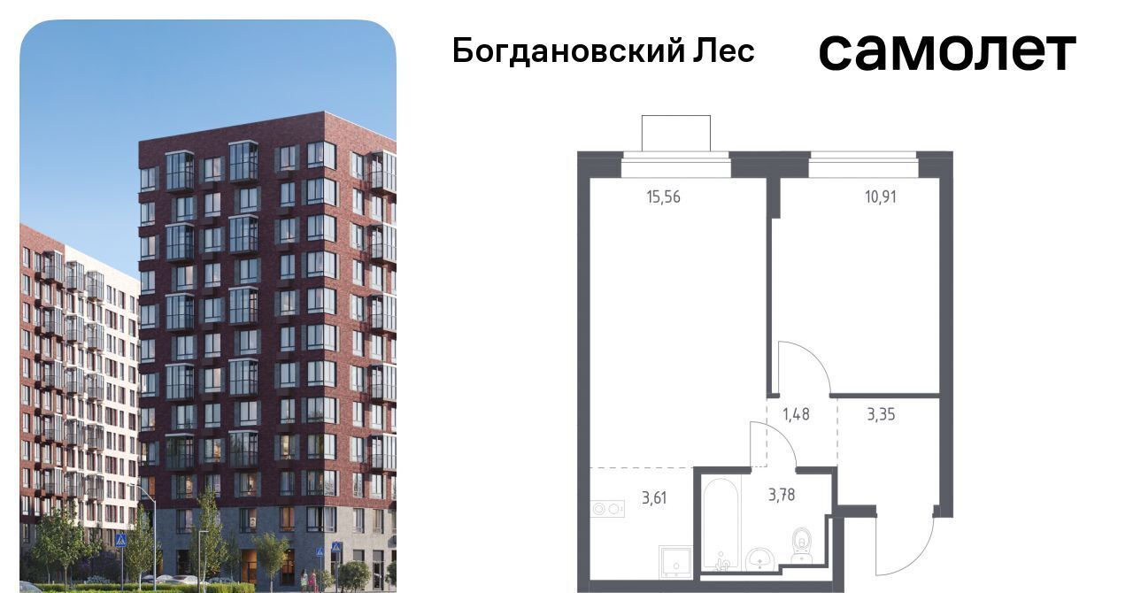 квартира г Видное Богдановский Лес жилой комплекс, 10. 2, Зябликово фото 1