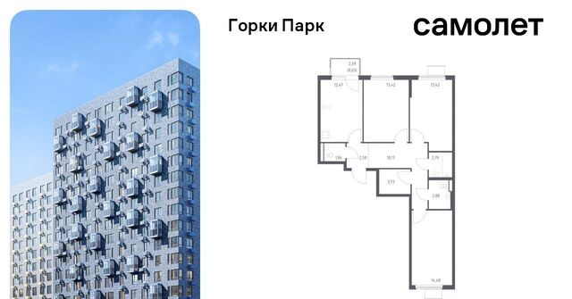 Зябликово, Горки Парк жилой комплекс, 8. 1, Ленинский городской округ, д. Коробово фото