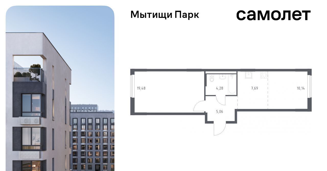 квартира г Мытищи ЖК «Мытищи Парк» к 6, Белокаменная фото 1