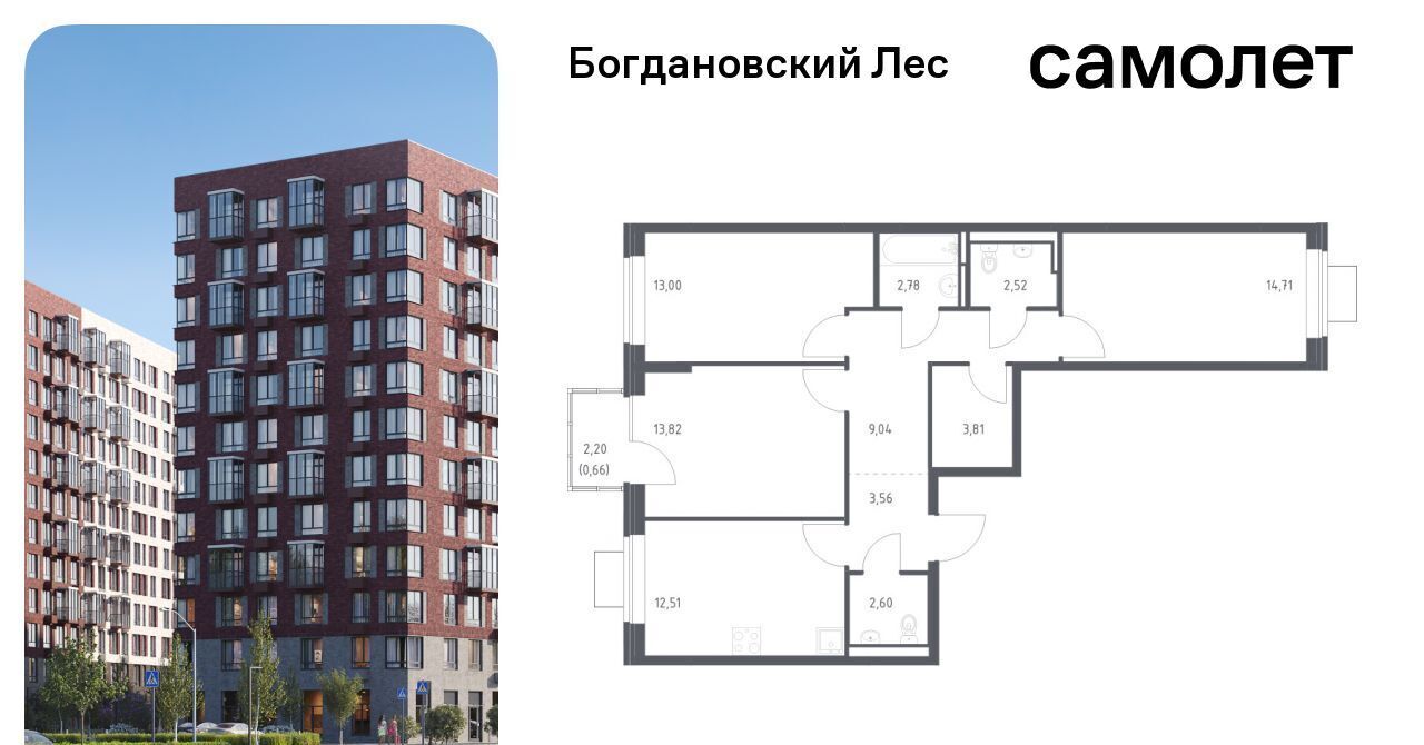 квартира г Видное Богдановский Лес жилой комплекс, 7. 1, Зябликово фото 1