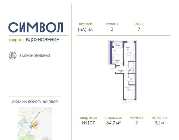 метро Римская пр-д Невельского Квартал «Символ» ш. Энтузиастов ул. Золоторожский Вал/проезд Шелихова ул. Крузенштерна, жилые дома фото