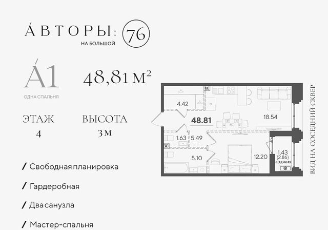 р-н Кировский Кремлёвская дом 76 лаунж-дома «Авторы на Большой» фото