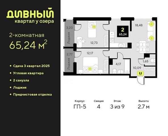 ЖК Дивный Квартал у Озера Центральный административный округ фото