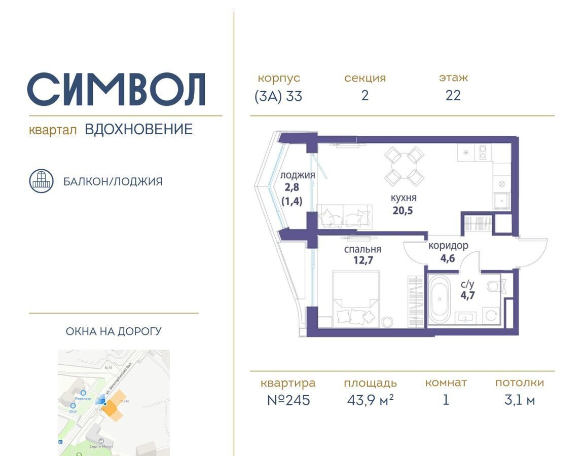 квартира г Москва метро Римская пр-д Невельского Квартал «Символ» ш. Энтузиастов ул. Золоторожский Вал/проезд Шелихова ул. Крузенштерна, жилые дома фото 1