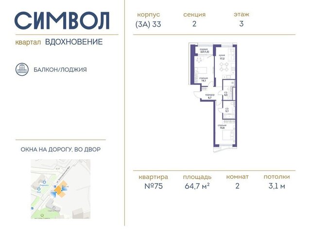 метро Римская ЮВАО район Лефортово ЖК Символ фото