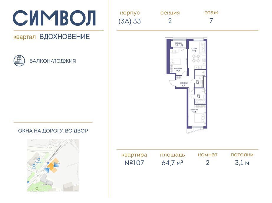 квартира г Москва метро Римская ЮВАО район Лефортово ЖК Символ фото 1