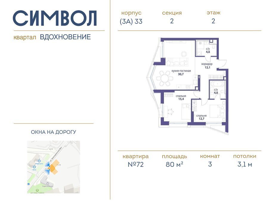 квартира г Москва метро Римская ЮВАО район Лефортово ЖК Символ фото 1