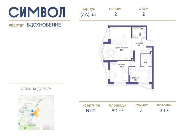 метро Римская ЮВАО район Лефортово ЖК Символ фото