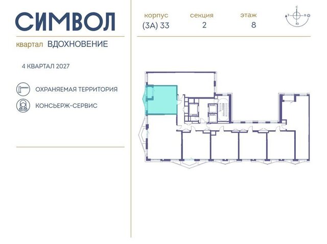 метро Римская ЮВАО район Лефортово ЖК Символ фото