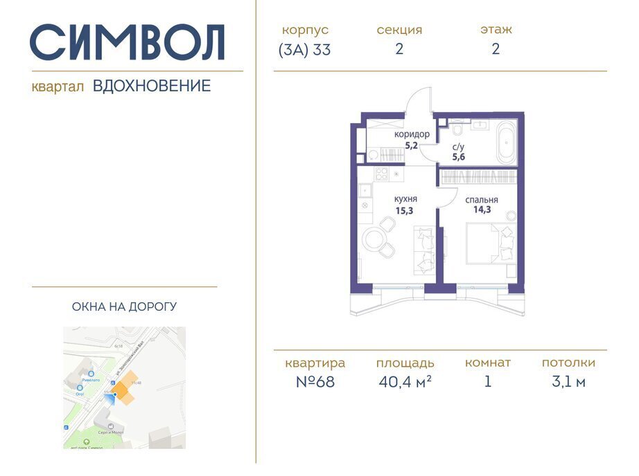 квартира г Москва метро Римская ЮВАО район Лефортово ЖК Символ фото 1