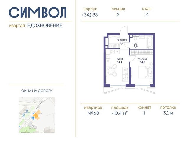 метро Римская ЮВАО район Лефортово ЖК Символ фото