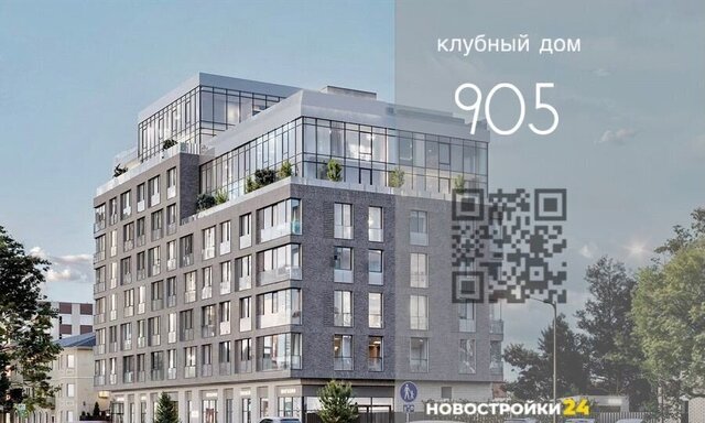 р-н Центральный Клубный дом «905» фото