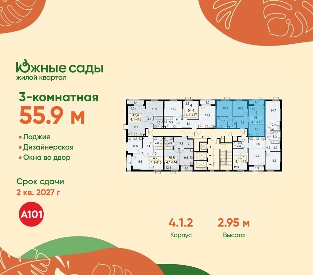 квартира г Москва метро Улица Горчакова ул Бартеневская 4/1 з/у 60 фото 2