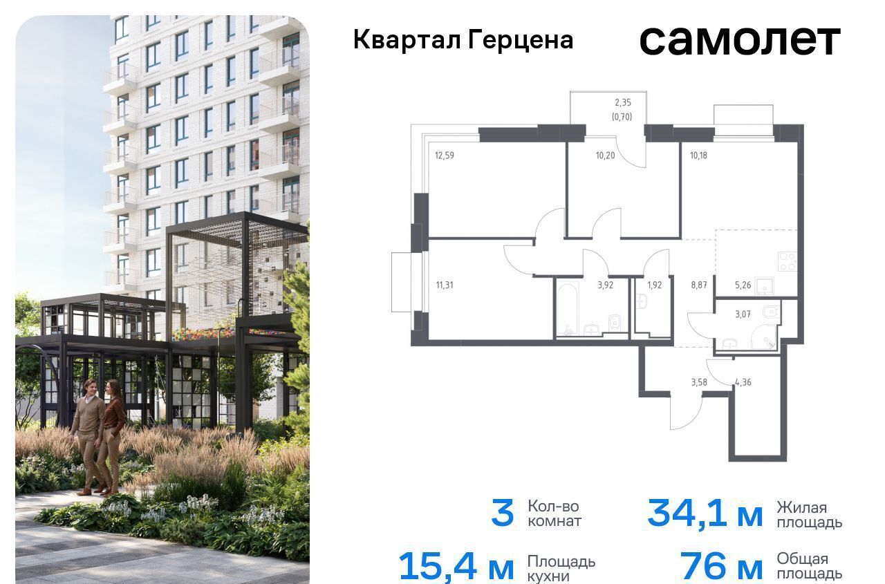 квартира г Москва метро Домодедовская ЖК «Квартал Герцена» корп. 1 фото 1