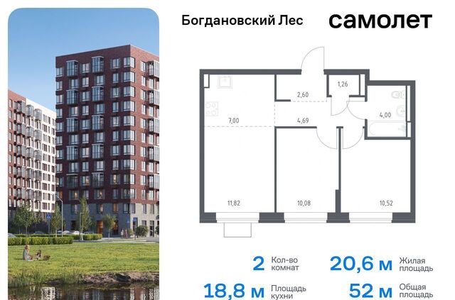 ЖК «Богдановский лес» 7/3 Ленинский городской округ фото