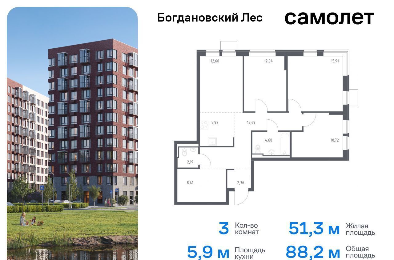 квартира г Лыткарино ЖК «Богдановский лес» 7/2 Ленинский городской округ фото 1