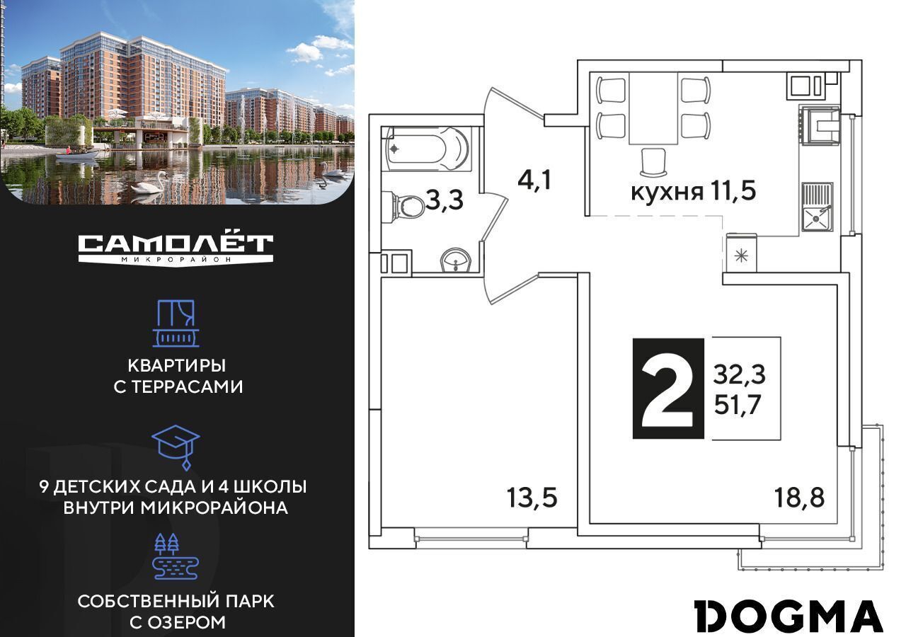 квартира г Краснодар п Колосистый р-н Прикубанский ул Западный Обход 34 микрорайон «Самолёт» фото 1