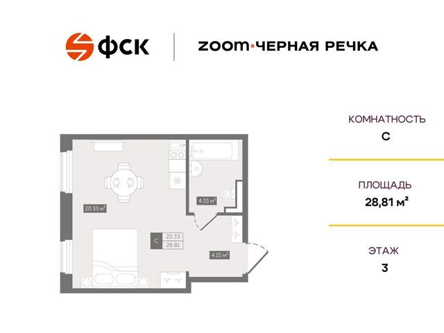 Выборгская сторона Черная Речка пр-кт Коломяжский 4 Апарт-комплекс «Zoom Черная Речка» лит. А фото