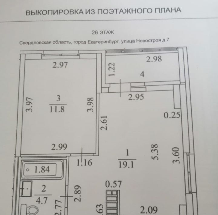 квартира г Екатеринбург р-н Чкаловский Ботаническая ЖК Фристайл ул. Новостроя, 7 фото 26