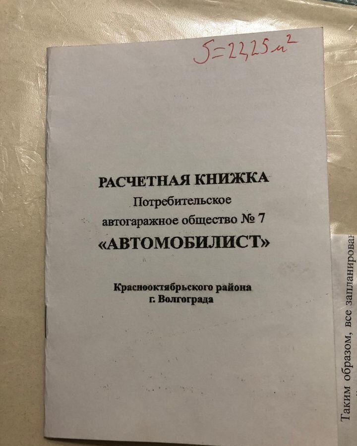 гараж г Волгоград р-н Краснооктябрьский ул Гаражная 12 фото 12