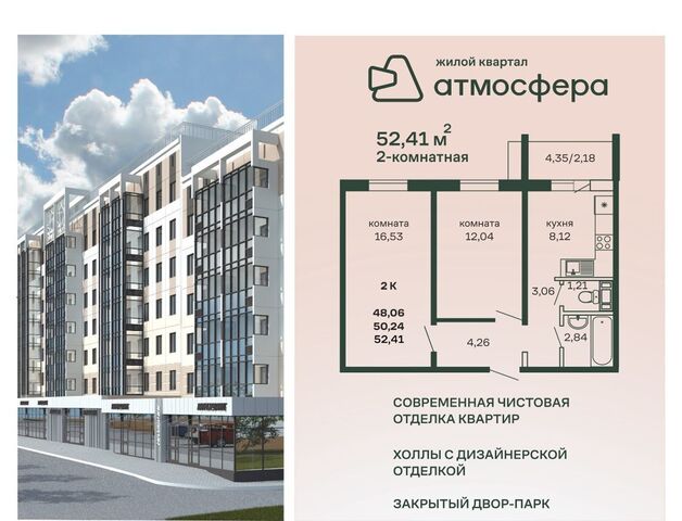 Кременкульское сельское поселение, ЖК «Атмосфера» фото