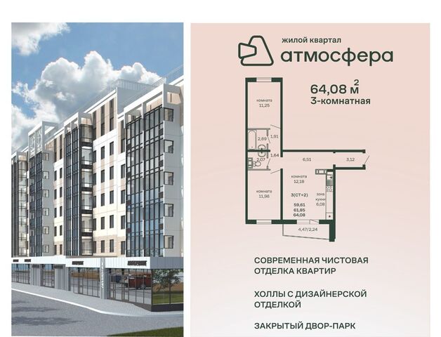 ул Дружбы 1 Кременкульское сельское поселение, ЖК «Атмосфера» фото